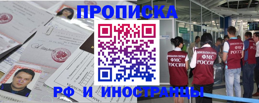 регистрация для РВП в Невьянске