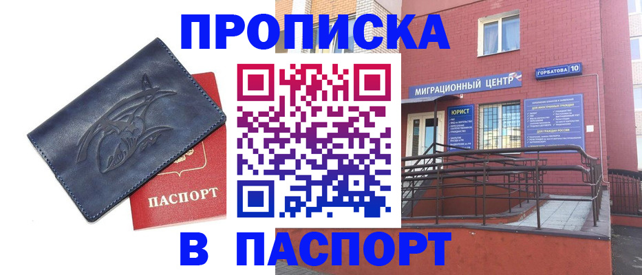 оформление регистрации по месту жительства в Невьянске
