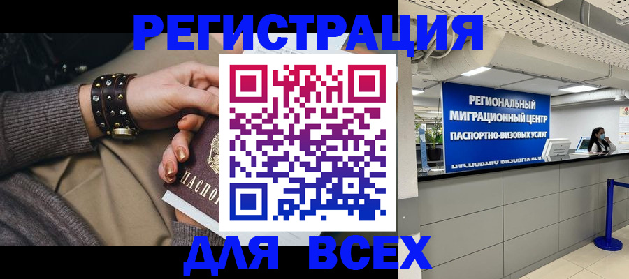 регистрация в школьном районе в Невьянске