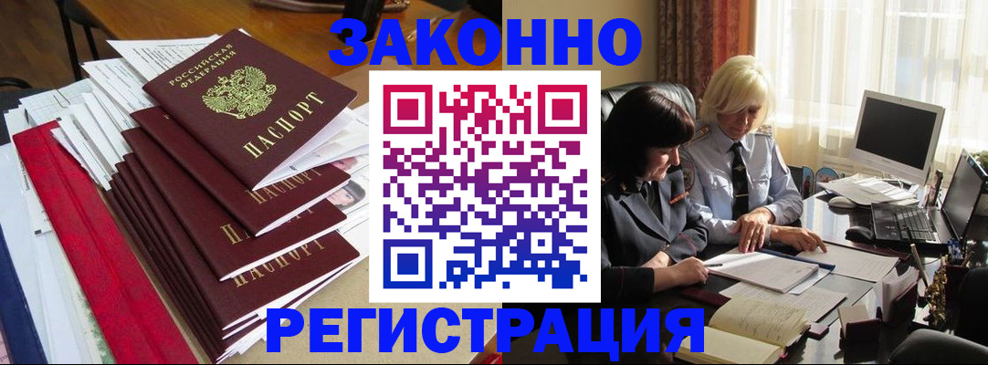 временная регистрация купить в Невьянске