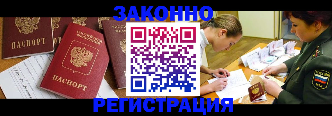 постоянная прописка по месту жительства в Невьянске